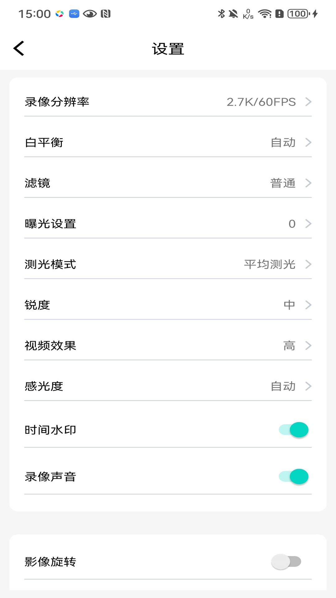 hdv camӦ�ó�������v1.19.20260512 ���°�