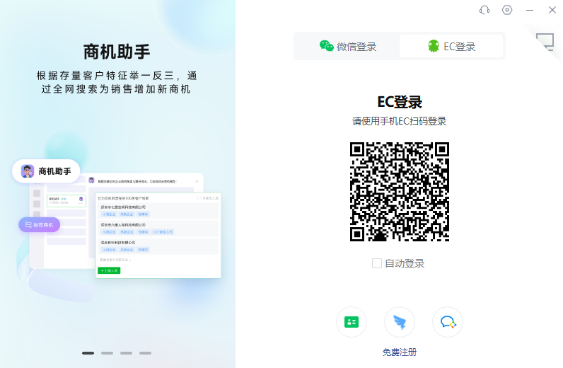 ec�����v16.7.0.1 ���°�