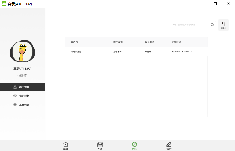 ϲ��pc��v4.0.1.902 �ٷ���