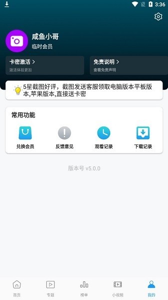 ����Ӱ��tv��v5.0.0 ��׿��