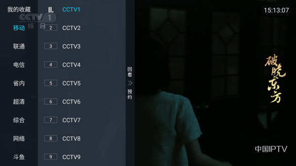 ����TV��ٷ����°�����v1.6.5 ��׿��