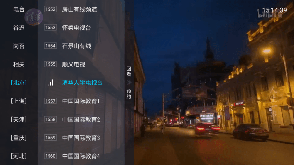 ����TV��ٷ����°�����v1.6.5 ��׿��
