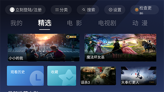 ��Ƭtv����v1.3.2 ��׿��