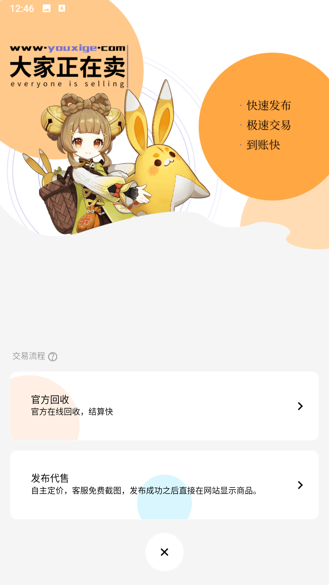 ��Ϸ����ƽ̨dnfv1.4.8 ��׿��