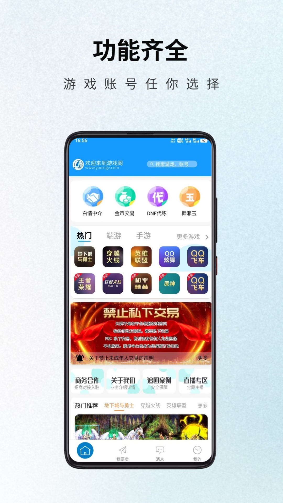 ��Ϸ������˺Ž���v1.4.8 ��׿��