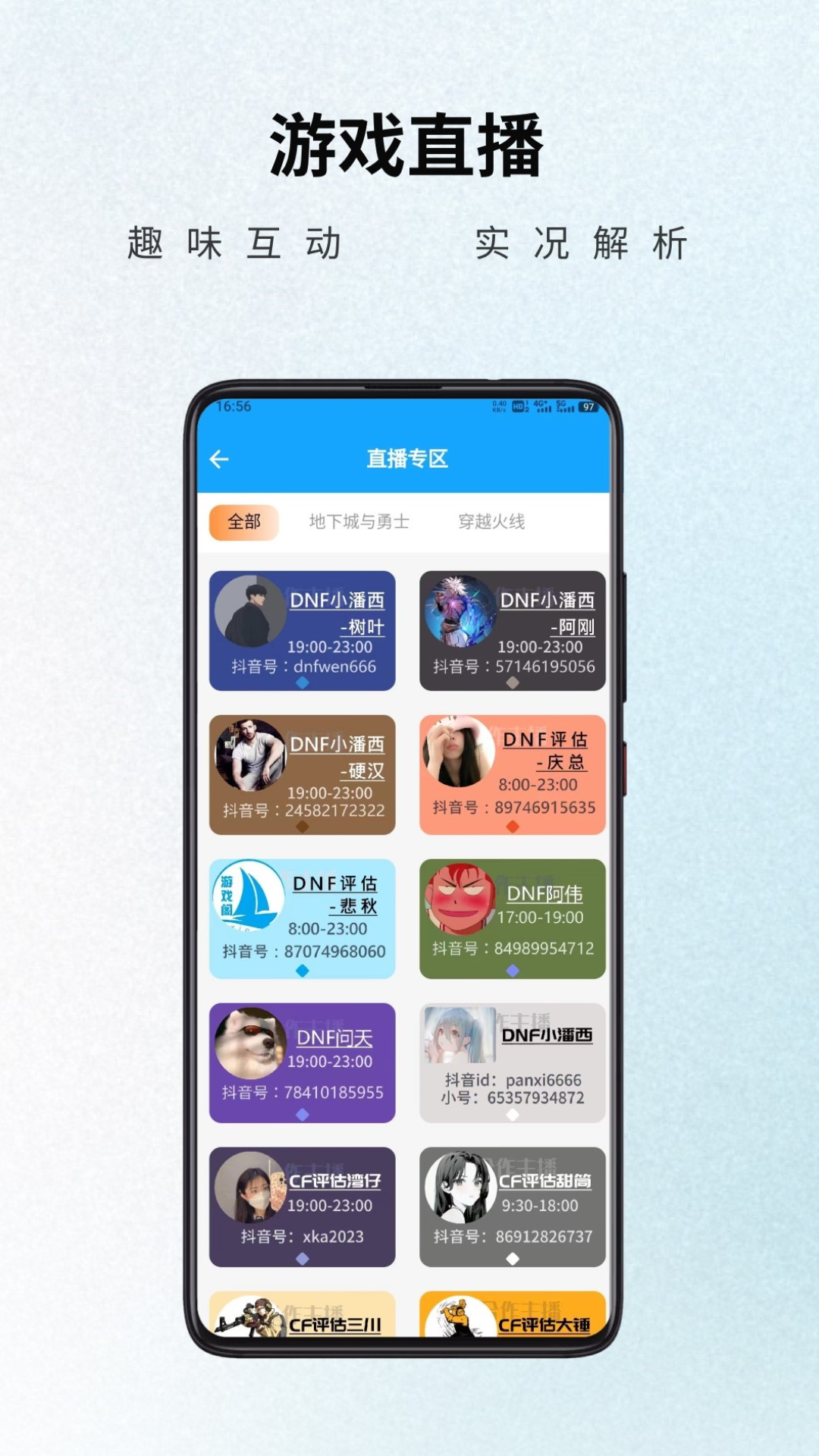 ��Ϸ������˺Ž���v1.4.8 ��׿��