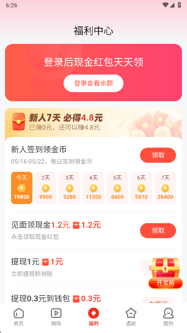�����糡׬Ǯ�����°汾v3.2.2 ��׿��