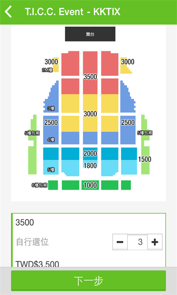 kktix���°氲׿�汾v5.3.2 ��Ѱ�