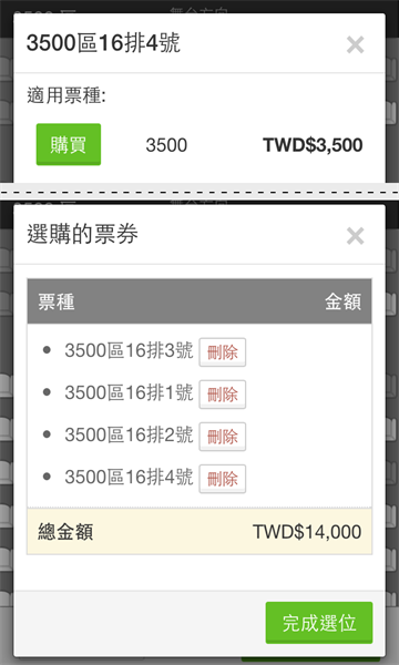 kktix���°氲׿�汾v5.3.2 ��Ѱ�