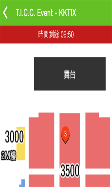 kktix���°氲׿�汾v5.3.2 ��Ѱ�