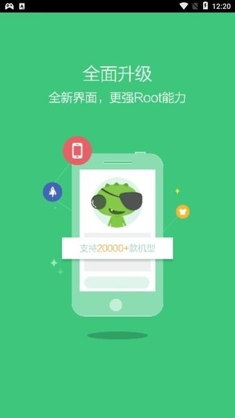 root���黪Ϊ��v2.2.90 ��׿��
