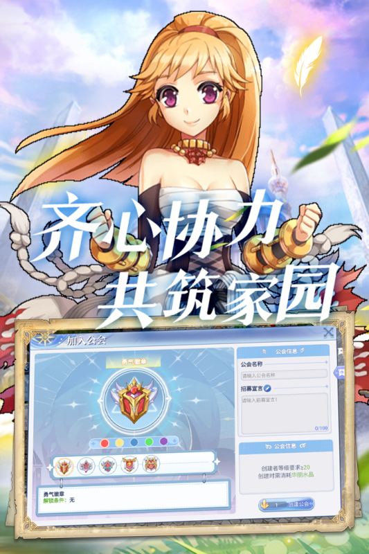 �ͷ���֮ŭ���ɰ�����v1.1.0 �ֻ���