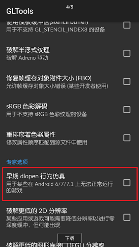 GLTools������v4.02 ���°�
