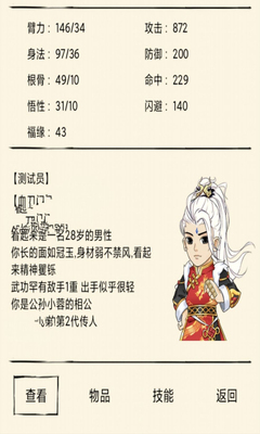 ���潣ʿ�ֻ�������v1.1.0 ��׿��