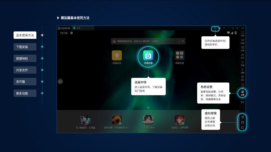 逍遥模拟器个人版v9.5.3 最新版