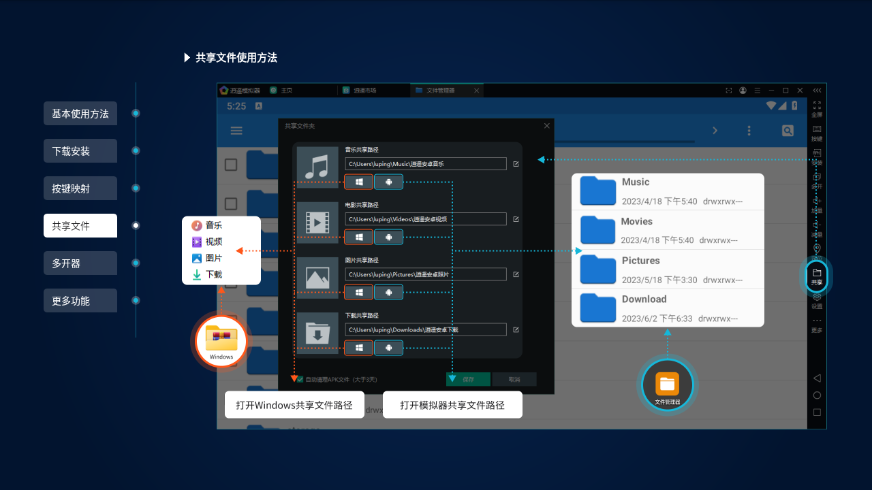 逍遥模拟器个人版v9.5.3 最新版