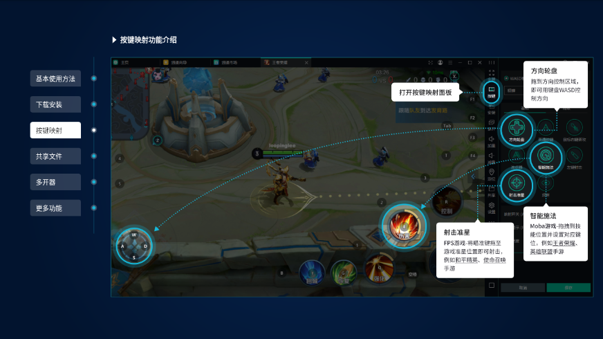 逍遥模拟器个人版v9.5.3 最新版