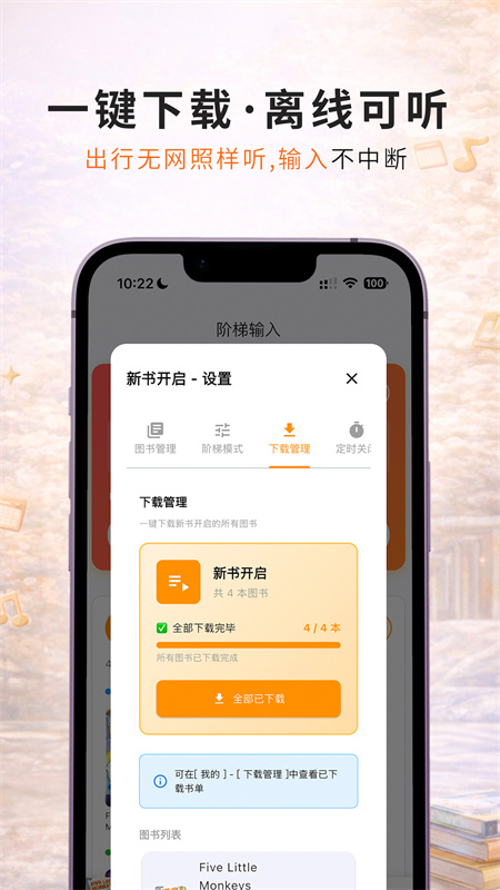 ��ţ��������appv1.0.24 ���°�