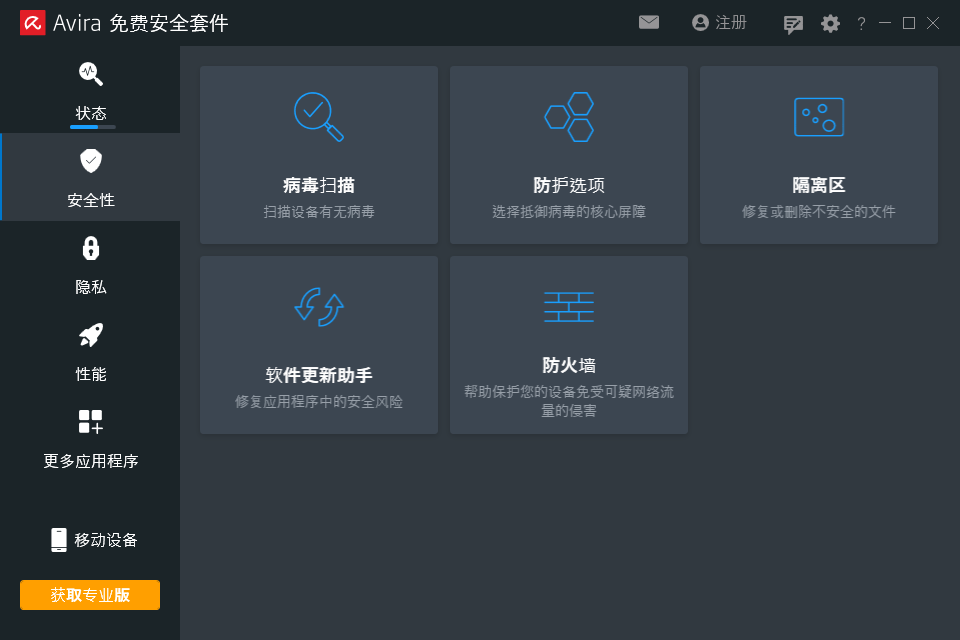 小红伞电脑版v1.1.115.3317 官方版