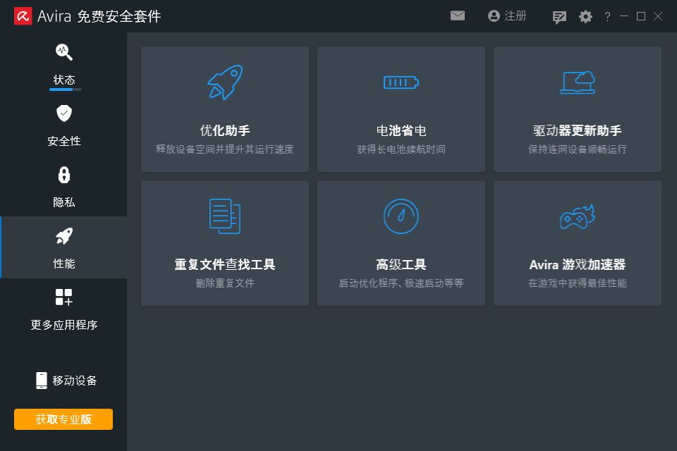 小红伞电脑版v1.1.115.3317 官方版