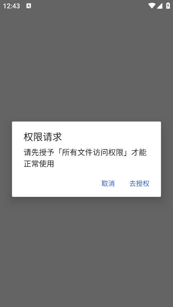 ��������Tool����v4.8.2 ��׿��