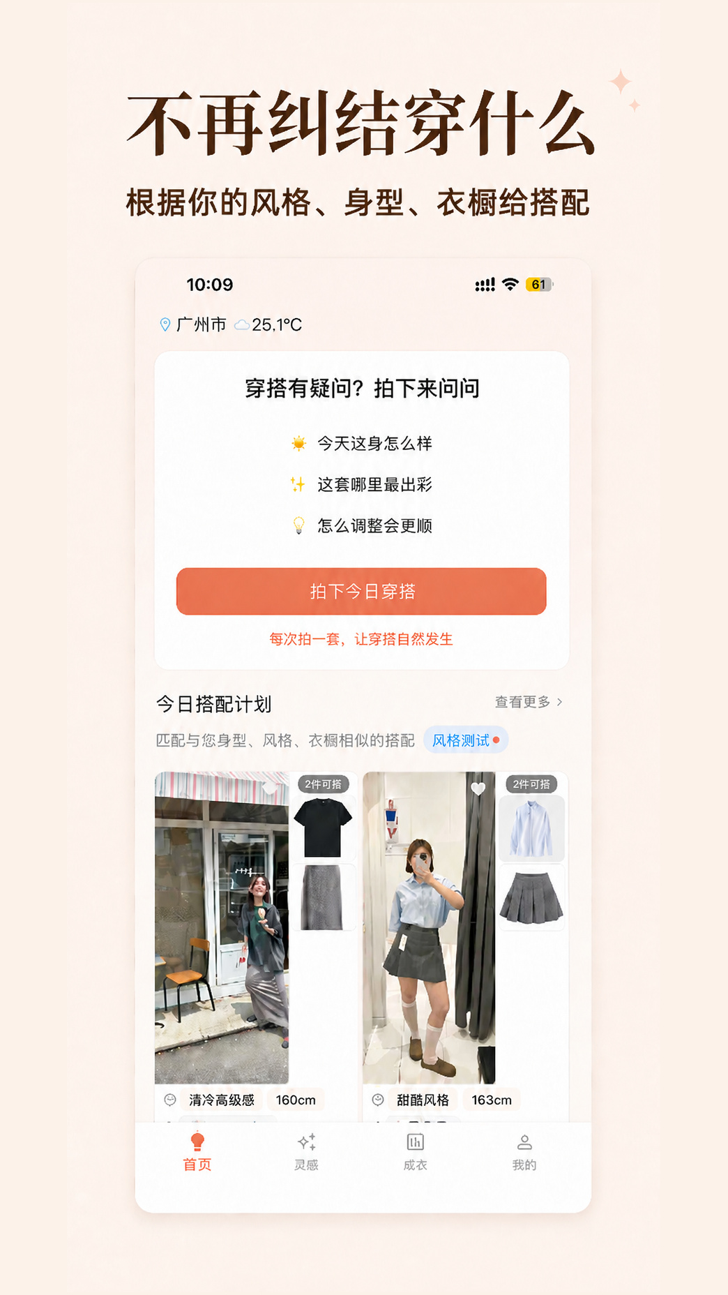 ���촩ʲôappv2.0.1 ���°�