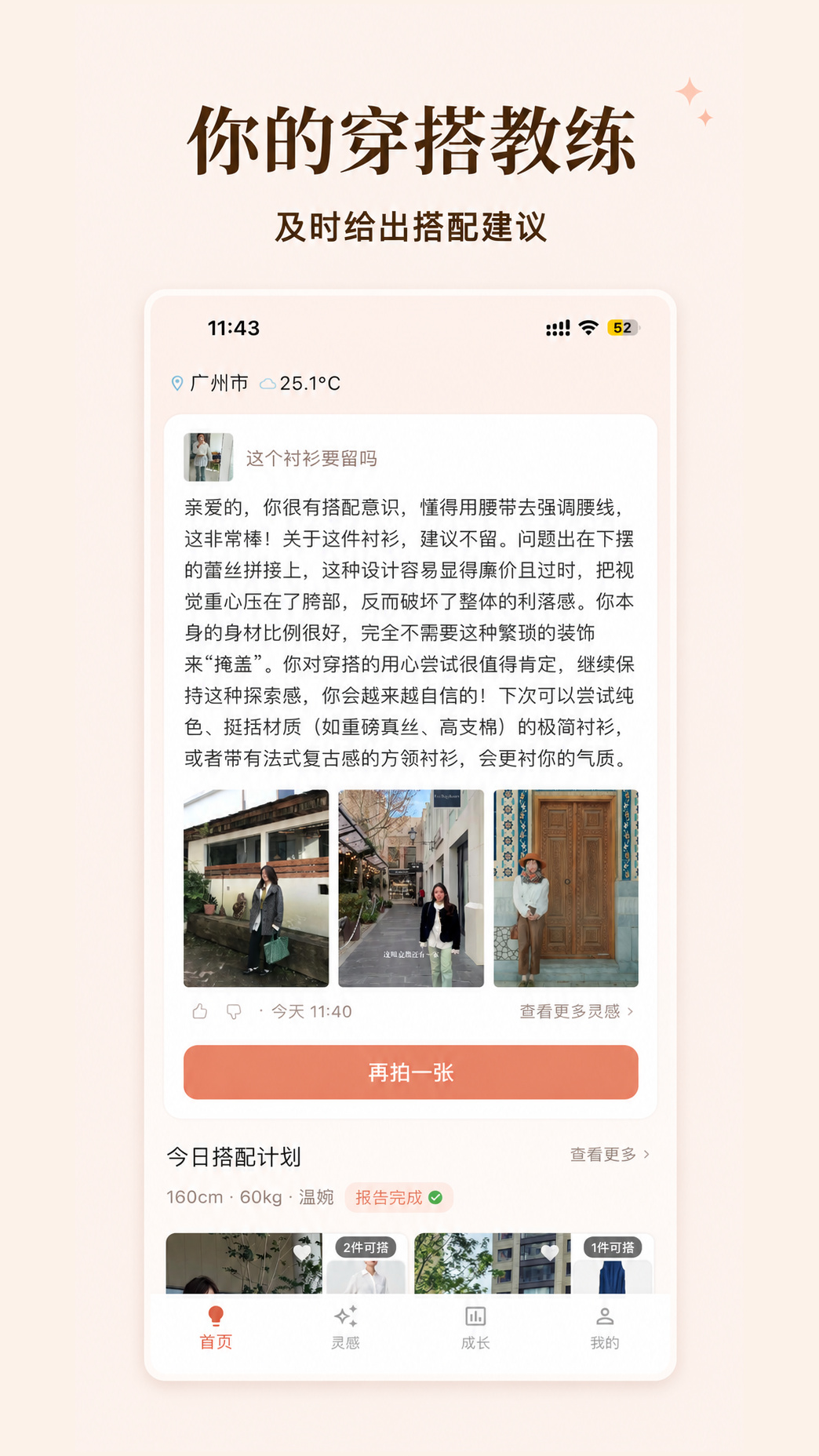 ���촩ʲôappv2.0.1 ���°�