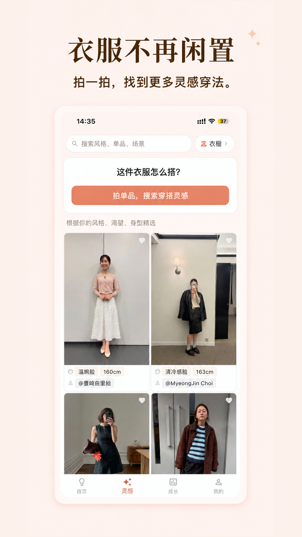 ���촩ʲôappv2.0.1 ���°�