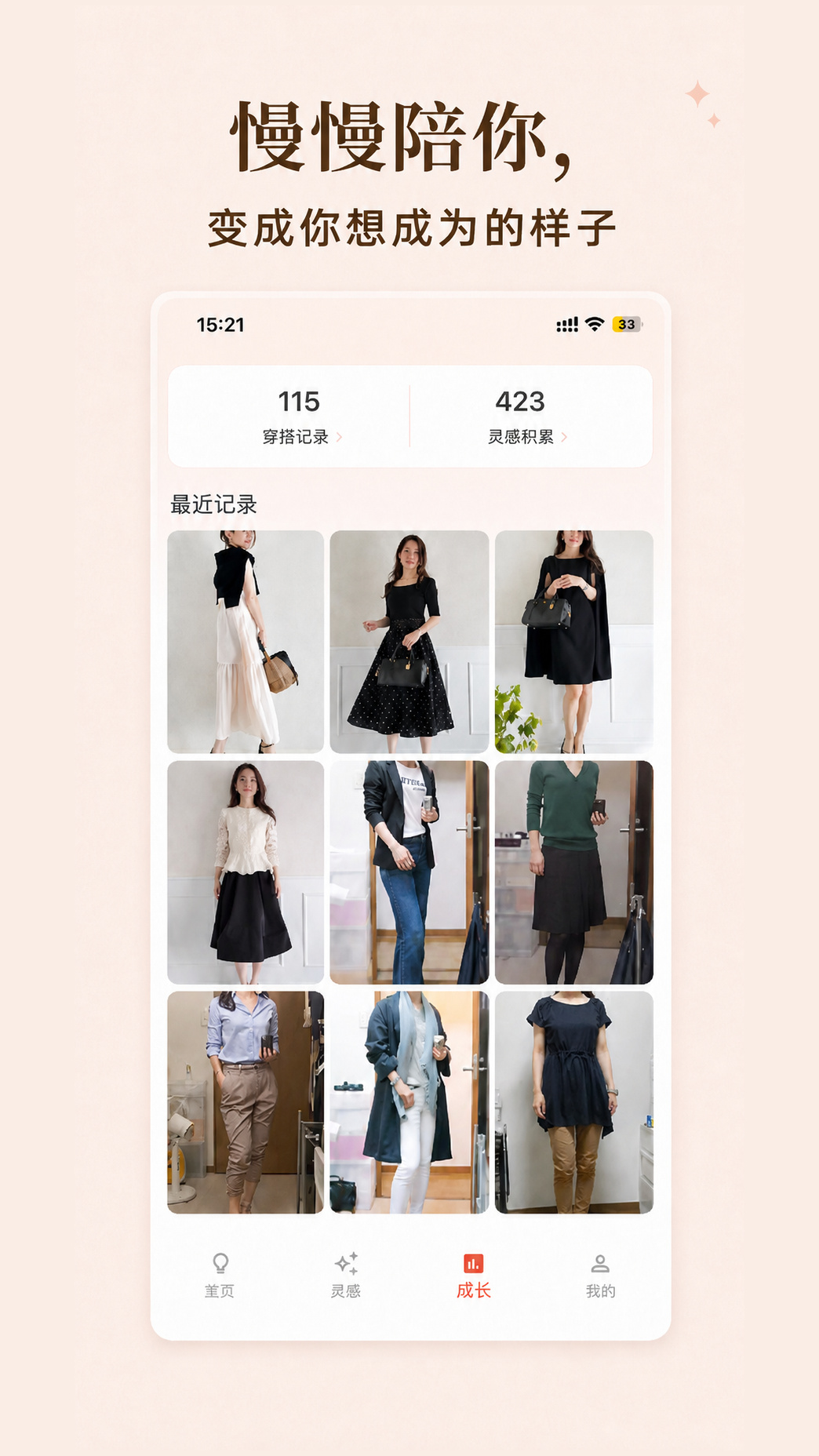 ���촩ʲôappv2.0.1 ���°�