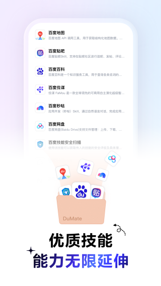 dumate�ٷ���v1.0.0.30 ��׿��