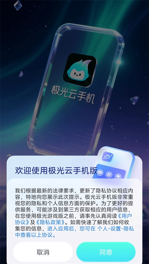 �������ֻ�����appv1.1.5 ���°�