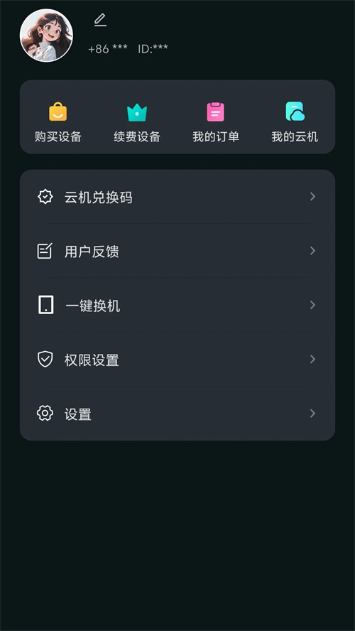 �������ֻ�����appv1.1.5 ���°�