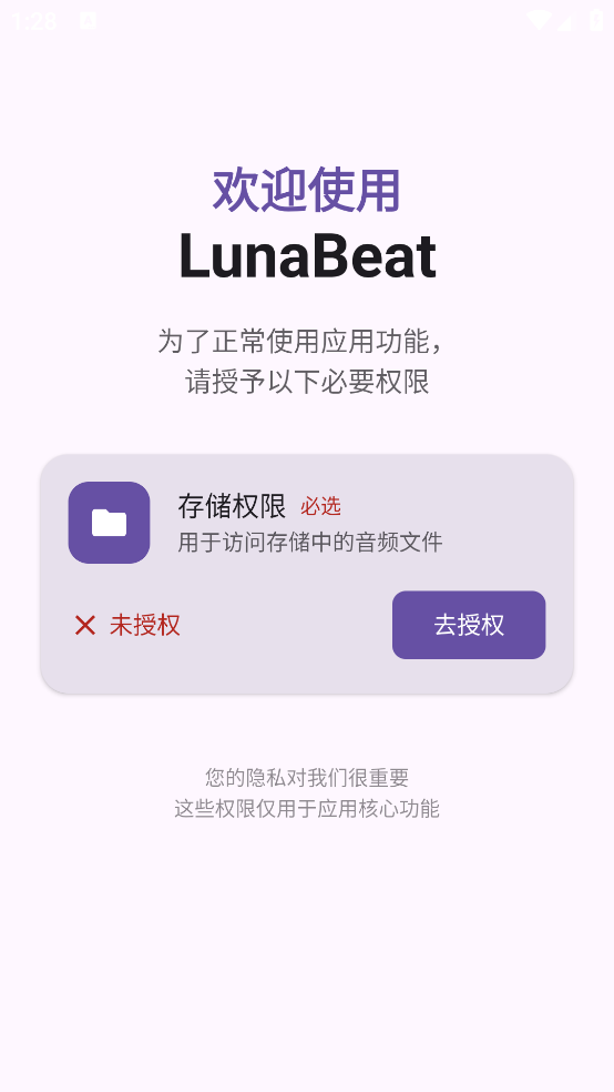 LunaBeat����v2.0.0 �ٷ���