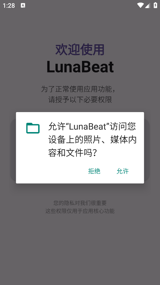 LunaBeat����v2.0.0 �ٷ���