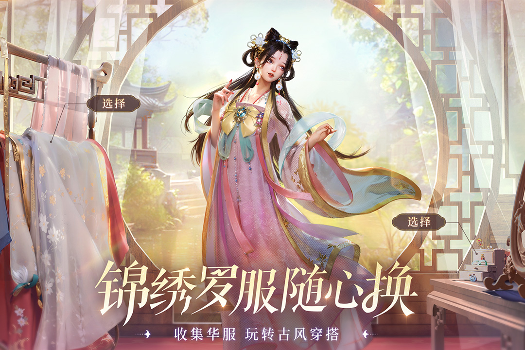 扶摇一梦官方v1.12.1 最新版