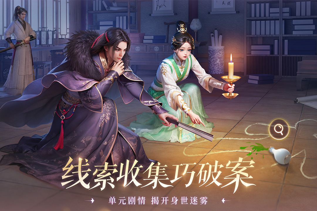扶摇一梦官方v1.12.1 最新版