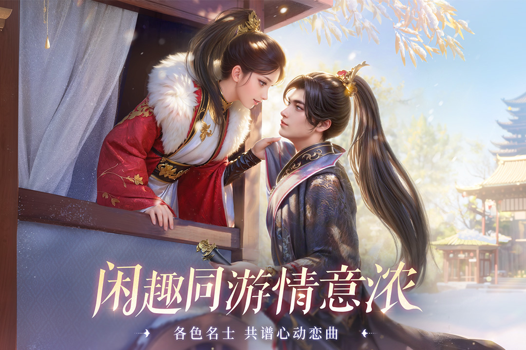 扶摇一梦官方v1.12.1 最新版