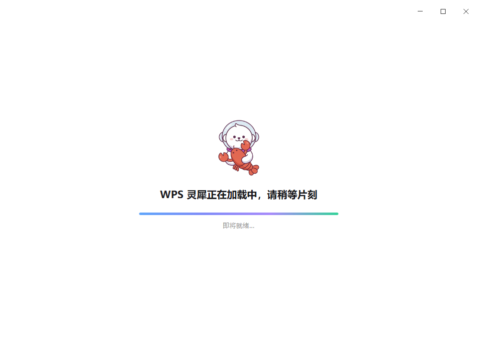 wps��Ϭ�����v1.1.17 ���°�