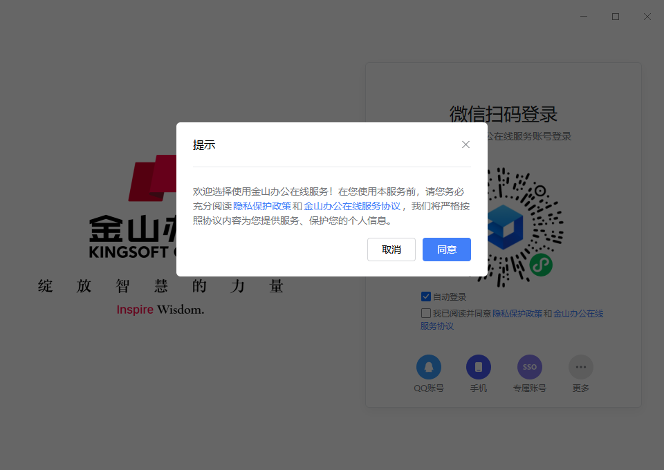 wps��Ϭ�����v1.1.17 ���°�