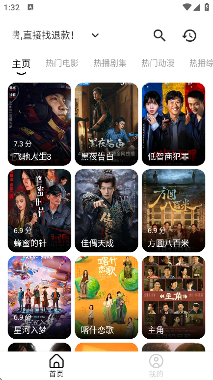 ���ξ糡app�ٷ���v3.4.0 ��׿��