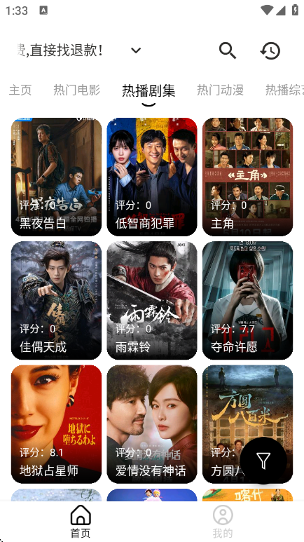 ���ξ糡app�ٷ���v3.4.0 ��׿��