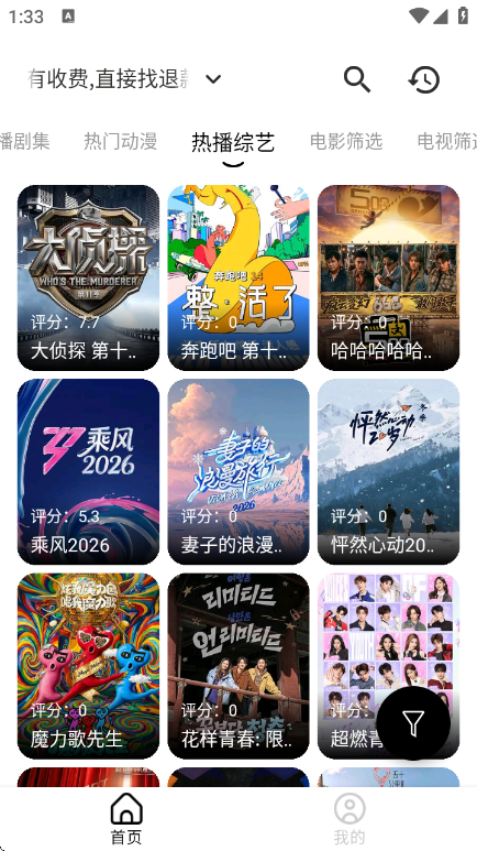 ���ξ糡app�ٷ���v3.4.0 ��׿��