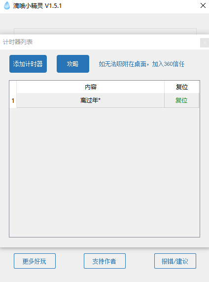 ��ŶС�����׼��v1.5.1 ���°�