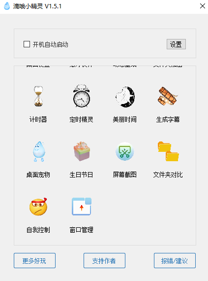 ��ŶС�����׼��v1.5.1 ���°�