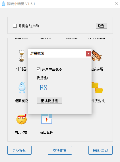��ŶС�����׼��v1.5.1 ���°�