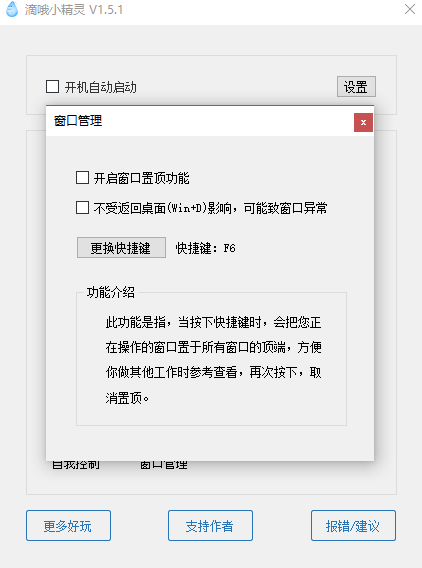 ��ŶС�����׼��v1.5.1 ���°�
