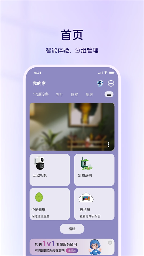 �����ǻ�appv1.0.0 ���°�