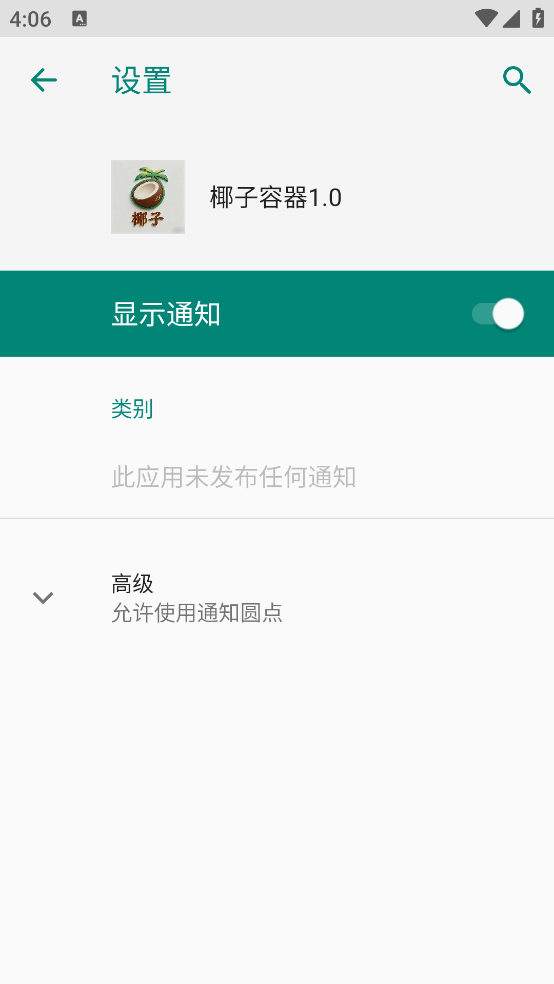 Ҭ������1.0�ֻ���vYZZPD ��׿��