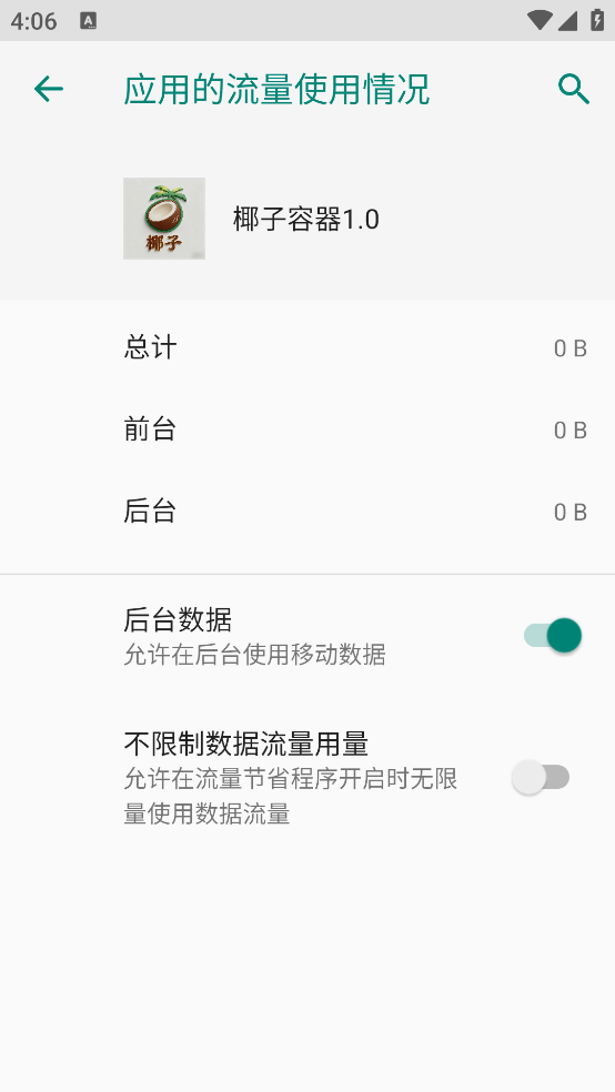 Ҭ������1.0�ֻ���vYZZPD ��׿��