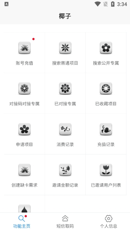 Ҭ�Ӷ�����֤��ƽ̨�ٷ���(yezi)v1.0.1 �ֻ���
